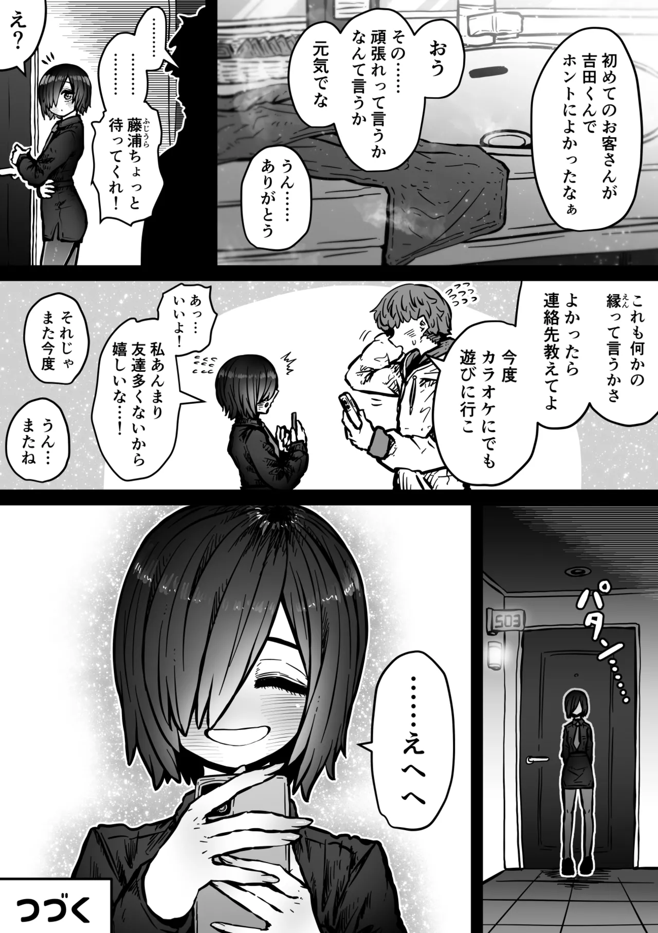 Sexual Service Kabushiki Kaisha page 79 original parody - business suit squirting hentai manga - read online free