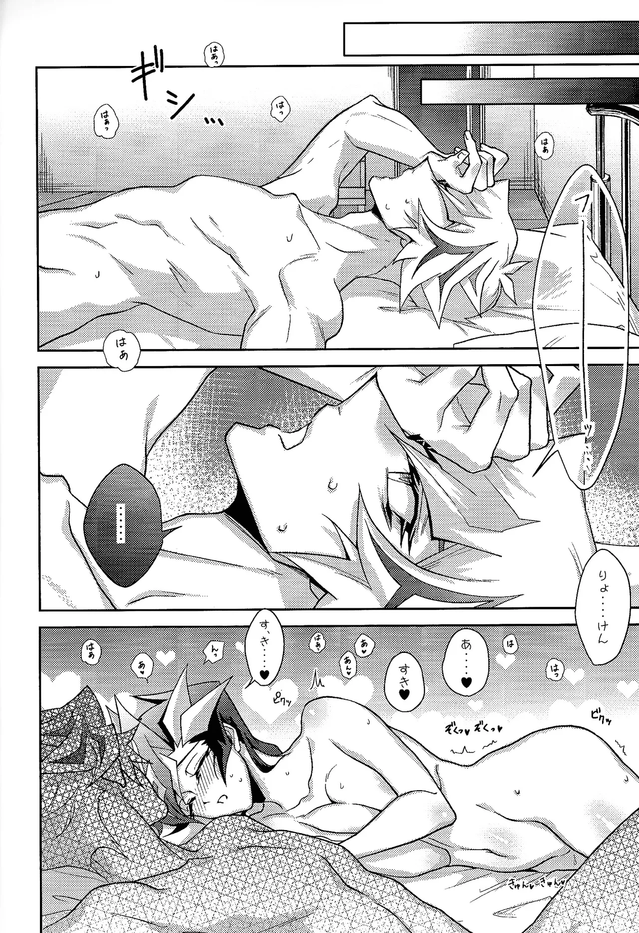Hatsukoi no Onnanoko o Tsukamaeta Watashi wa Gyaku ni Kyouhaku Sareteiru page 23 featuring yuusaku fujiki yu-gi-oh vrains parody - sole female sole male hentai manga - read online free