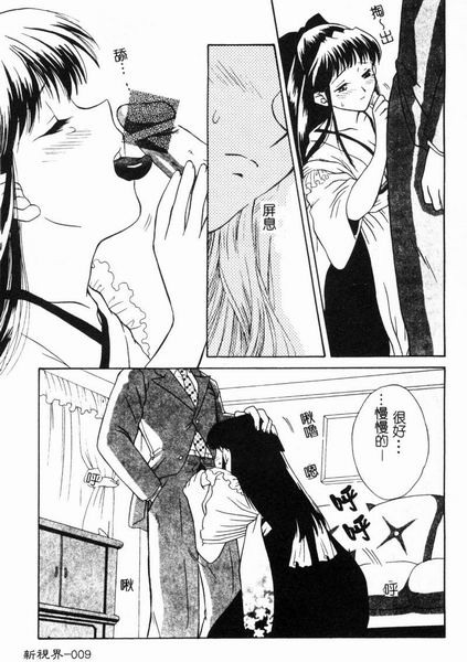 RAN-MAN Vol. 4 FamiRes Anthology page 10 - anthology hentai manga - read online free