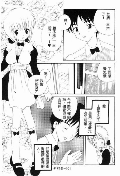 RAN-MAN Vol. 4 FamiRes Anthology page 102 - anthology hentai manga - read online free