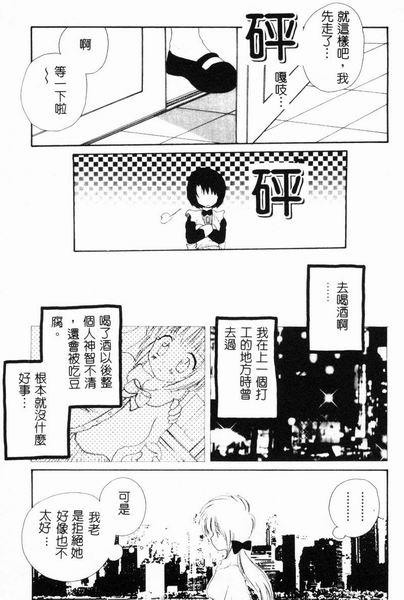 RAN-MAN Vol. 4 FamiRes Anthology page 104 - anthology hentai manga - read online free