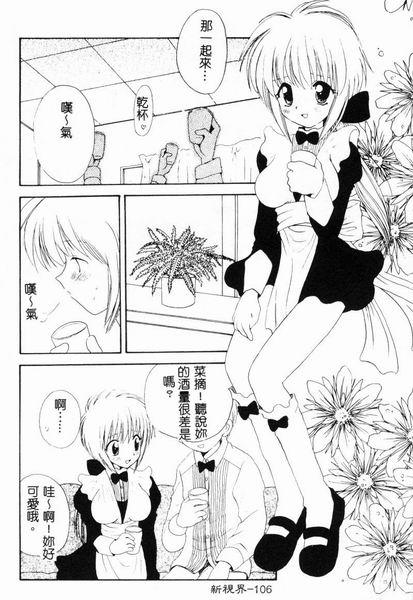 RAN-MAN Vol. 4 FamiRes Anthology page 107 - anthology hentai manga - read online free