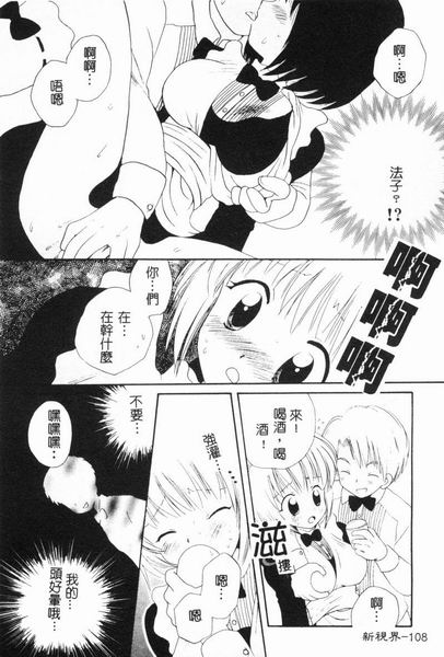 RAN-MAN Vol. 4 FamiRes Anthology page 109 - anthology hentai manga - read online free