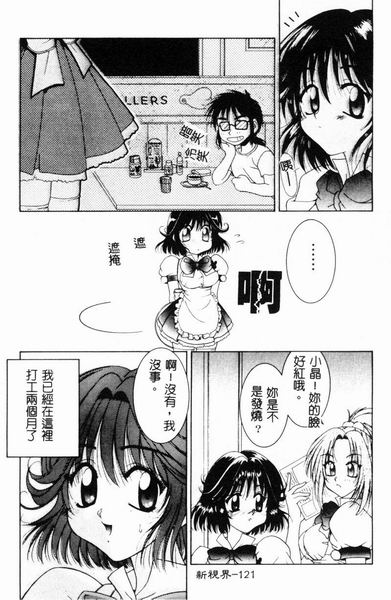 RAN-MAN Vol. 4 FamiRes Anthology page 122 - anthology hentai manga - read online free