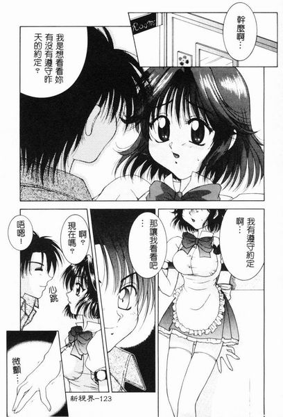 RAN-MAN Vol. 4 FamiRes Anthology page 124 - anthology hentai manga - read online free