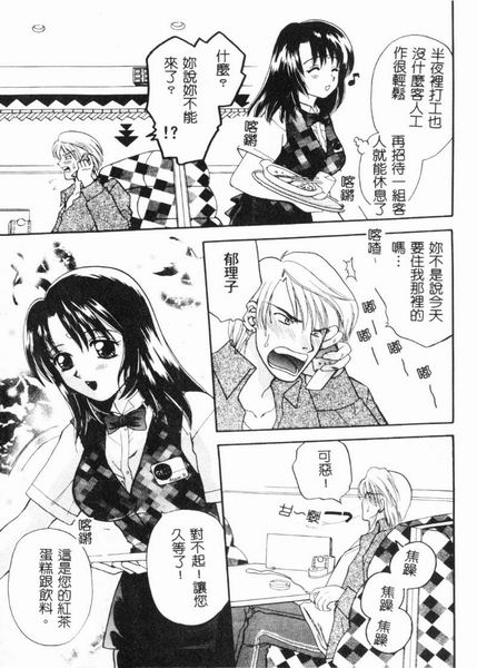 RAN-MAN Vol. 4 FamiRes Anthology page 144 - anthology hentai manga - read online free