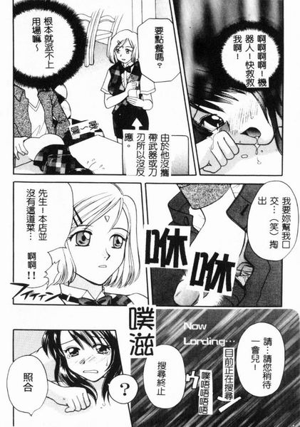 RAN-MAN Vol. 4 FamiRes Anthology page 149 - anthology hentai manga - read online free