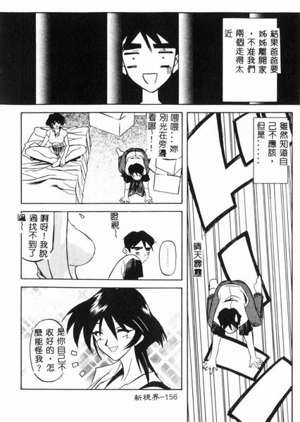 RAN-MAN Vol. 4 FamiRes Anthology page 157 - anthology hentai manga - read online free