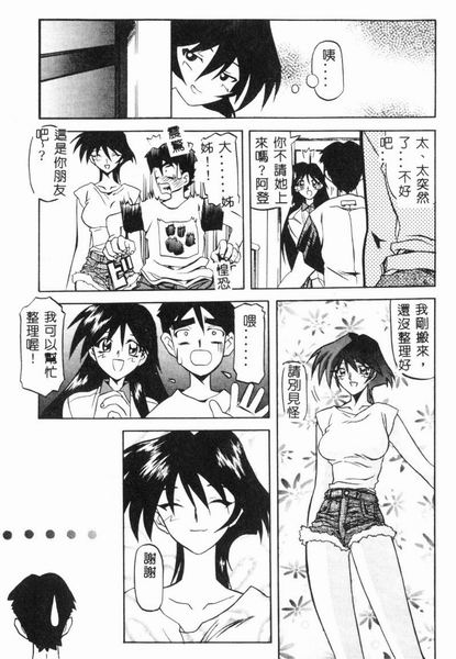 RAN-MAN Vol. 4 FamiRes Anthology page 160 - anthology hentai manga - read online free