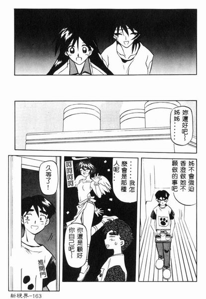 RAN-MAN Vol. 4 FamiRes Anthology page 164 - anthology hentai manga - read online free