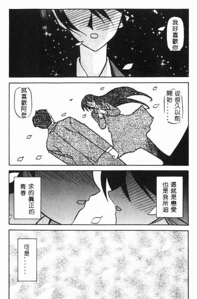 RAN-MAN Vol. 4 FamiRes Anthology page 170 - anthology hentai manga - read online free