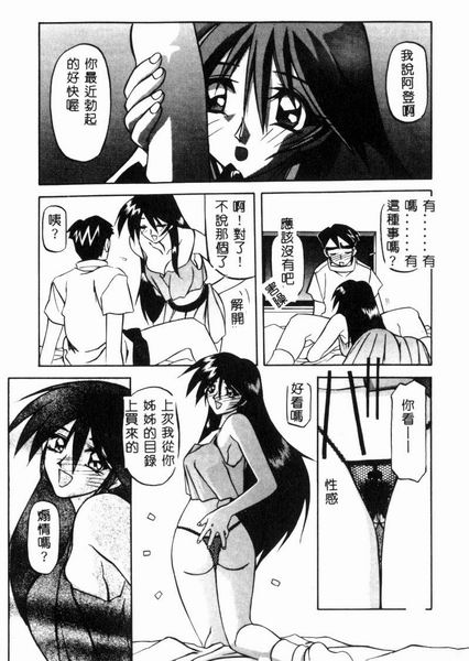 RAN-MAN Vol. 4 FamiRes Anthology page 172 - anthology hentai manga - read online free