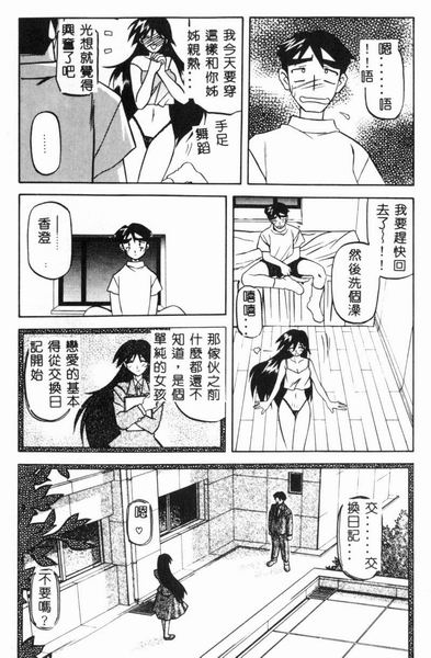 RAN-MAN Vol. 4 FamiRes Anthology page 173 - anthology hentai manga - read online free