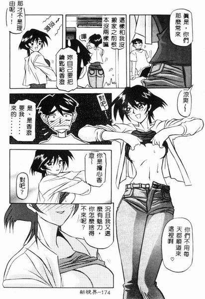 RAN-MAN Vol. 4 FamiRes Anthology page 175 - anthology hentai manga - read online free