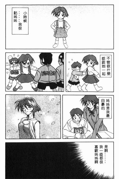 RAN-MAN Vol. 4 FamiRes Anthology page 178 - anthology hentai manga - read online free