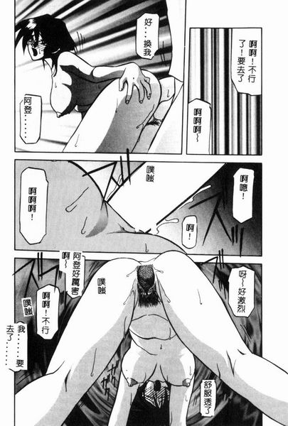 RAN-MAN Vol. 4 FamiRes Anthology page 183 - anthology hentai manga - read online free