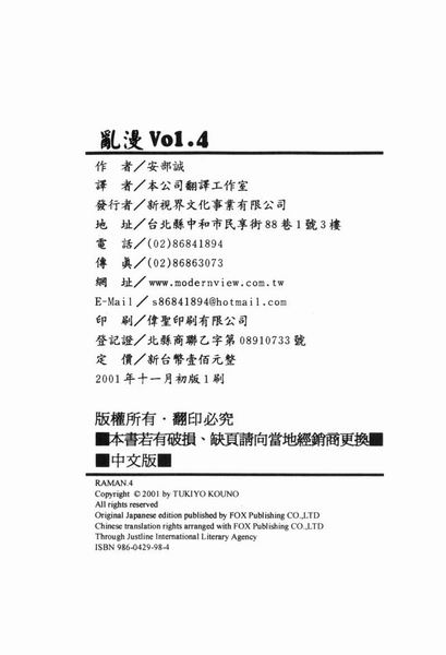 RAN-MAN Vol. 4 FamiRes Anthology page 189 - anthology hentai manga - read online free