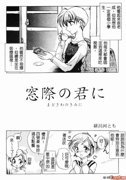 RAN-MAN Vol. 4 FamiRes Anthology page 21 - anthology hentai manga - read online free