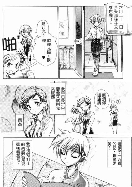 RAN-MAN Vol. 4 FamiRes Anthology page 22 - anthology hentai manga - read online free