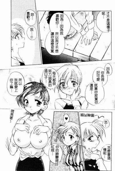 RAN-MAN Vol. 4 FamiRes Anthology page 30 - anthology hentai manga - read online free