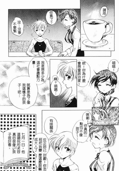 RAN-MAN Vol. 4 FamiRes Anthology page 35 - anthology hentai manga - read online free