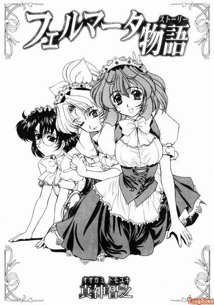 RAN-MAN Vol. 4 FamiRes Anthology page 36 - anthology hentai manga - read online free