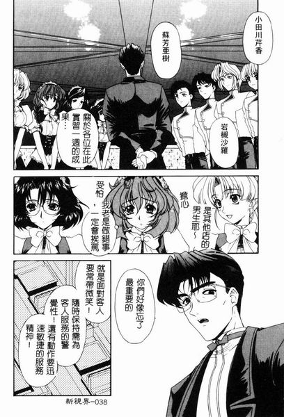 RAN-MAN Vol. 4 FamiRes Anthology page 39 - anthology hentai manga - read online free