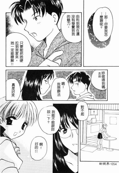 RAN-MAN Vol. 4 FamiRes Anthology page 55 - anthology hentai manga - read online free