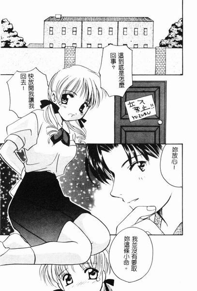 RAN-MAN Vol. 4 FamiRes Anthology page 57 - anthology hentai manga - read online free