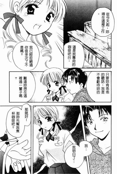 RAN-MAN Vol. 4 FamiRes Anthology page 58 - anthology hentai manga - read online free