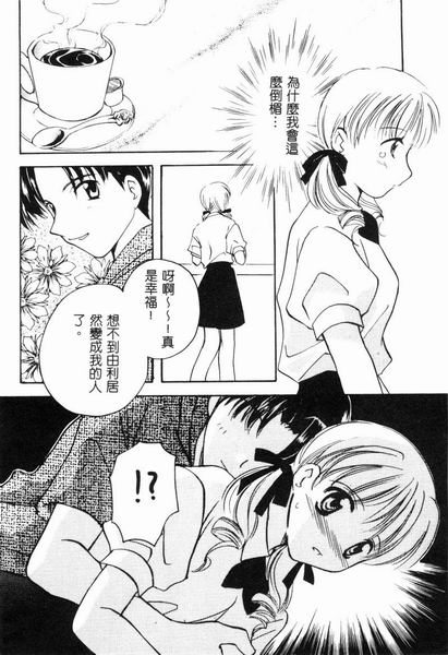 RAN-MAN Vol. 4 FamiRes Anthology page 59 - anthology hentai manga - read online free