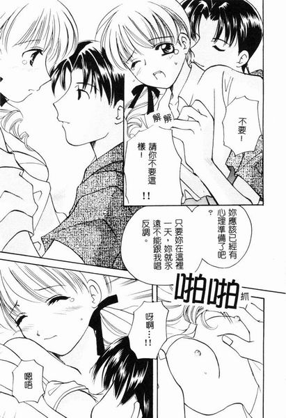 RAN-MAN Vol. 4 FamiRes Anthology page 60 - anthology hentai manga - read online free