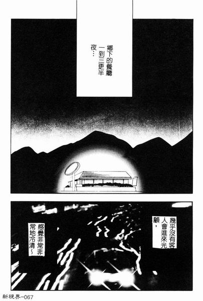 RAN-MAN Vol. 4 FamiRes Anthology page 68 - anthology hentai manga - read online free