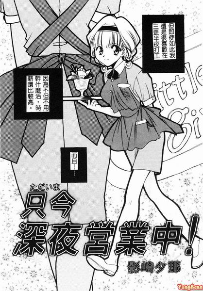 RAN-MAN Vol. 4 FamiRes Anthology page 69 - anthology hentai manga - read online free