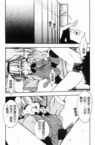 RAN-MAN Vol. 4 FamiRes Anthology page 73 - anthology hentai manga - read online free