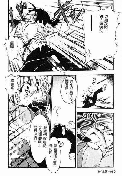 RAN-MAN Vol. 4 FamiRes Anthology page 81 - anthology hentai manga - read online free