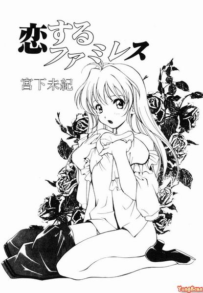 RAN-MAN Vol. 4 FamiRes Anthology page 84 - anthology hentai manga - read online free