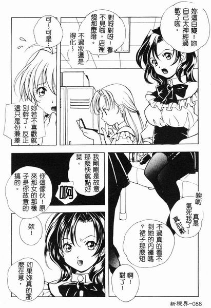 RAN-MAN Vol. 4 FamiRes Anthology page 89 - anthology hentai manga - read online free