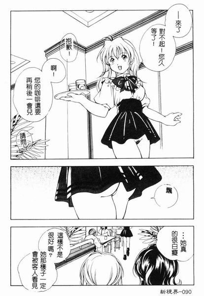 RAN-MAN Vol. 4 FamiRes Anthology page 91 - anthology hentai manga - read online free