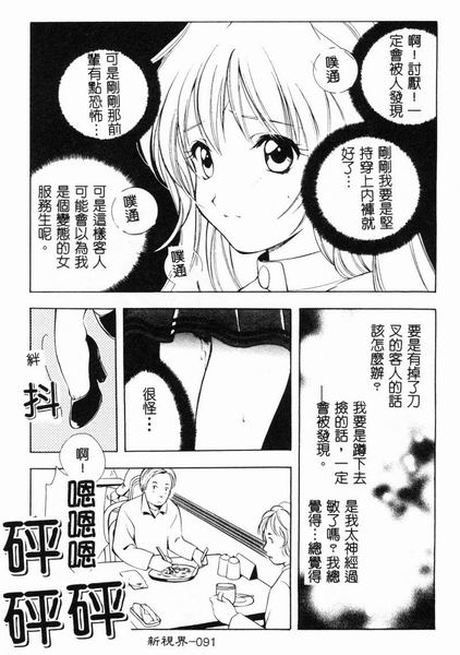 RAN-MAN Vol. 4 FamiRes Anthology page 92 - anthology hentai manga - read online free