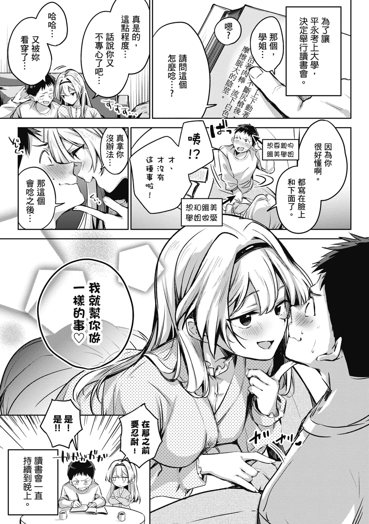 Togireta Page no Mukougawa | 中斷的頁面之另一側 上下篇 page 81 - schoolgirl uniform hentai manga - read online free