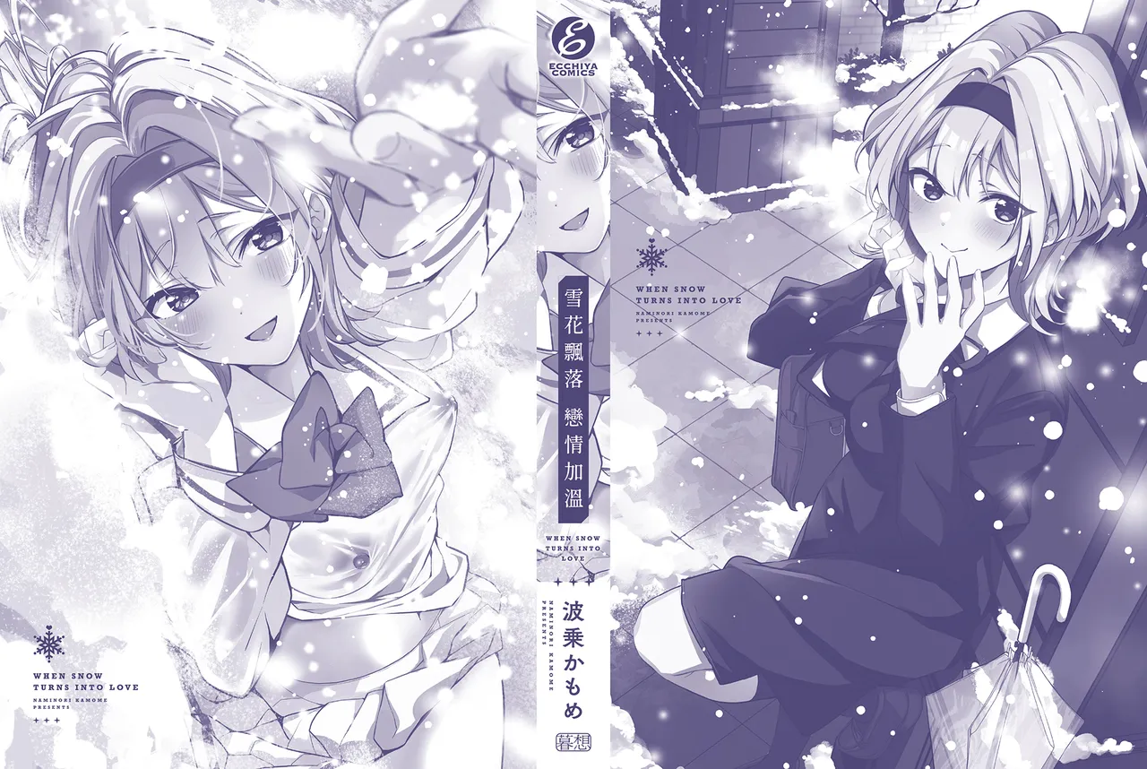 Togireta Page no Mukougawa | 中斷的頁面之另一側 上下篇 - Page 84