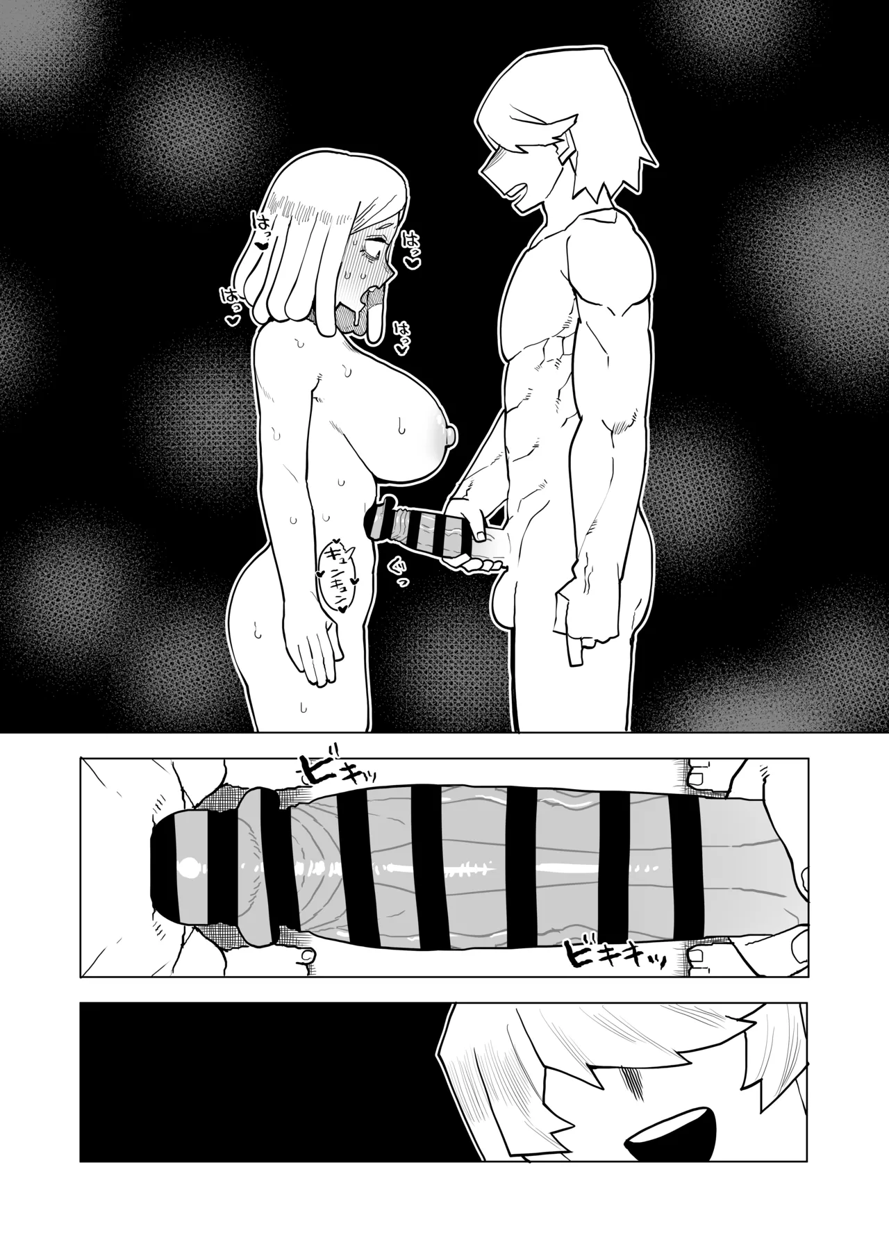 Teisou Gyakuten Mono Hatsume Mei no Baai - Page 17