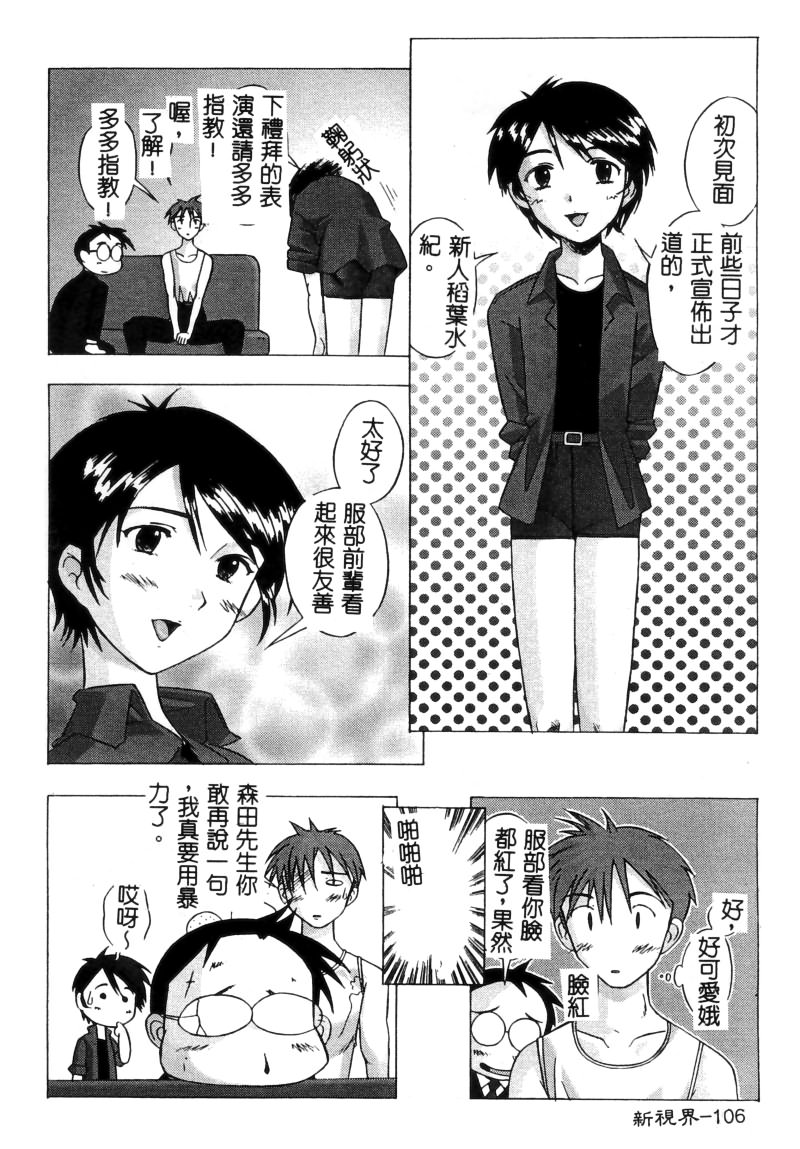 RAN-MAN Vol. 5 Boyish Girl Anthology page 107 - futanari anthology hentai manga - read online free