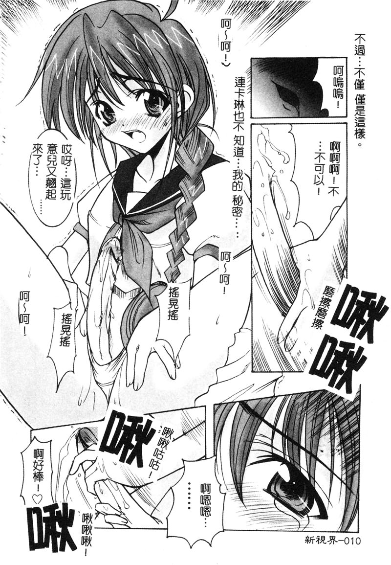 RAN-MAN Vol. 5 Boyish Girl Anthology page 11 - tomboy futanari hentai manga - read online free