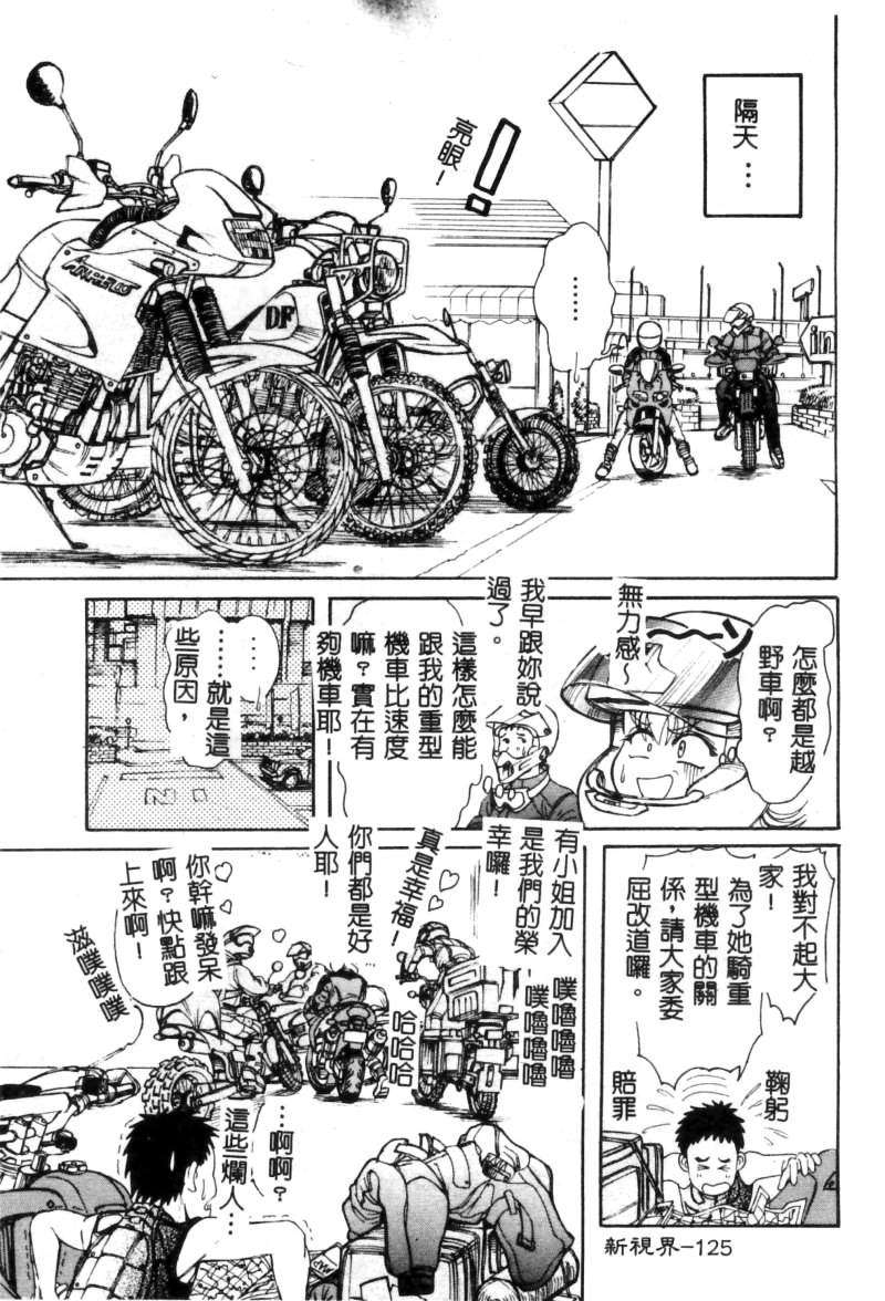 RAN-MAN Vol. 5 Boyish Girl Anthology page 126 - futanari anthology hentai manga - read online free