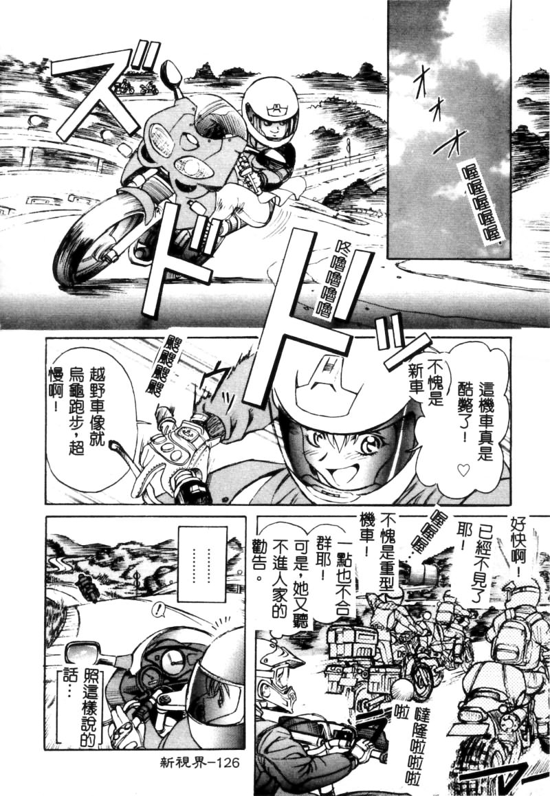 RAN-MAN Vol. 5 Boyish Girl Anthology page 127 - futanari anthology hentai manga - read online free