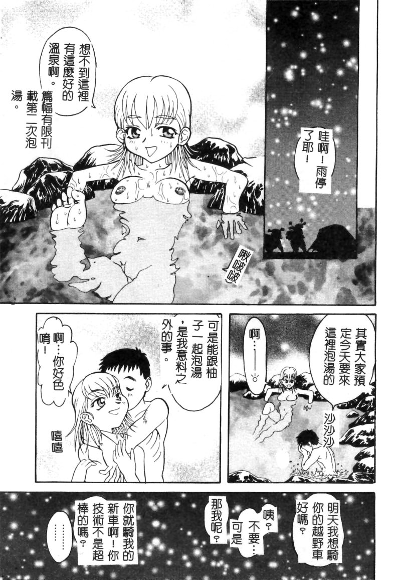 RAN-MAN Vol. 5 Boyish Girl Anthology page 145 - tomboy futanari hentai manga - read online free