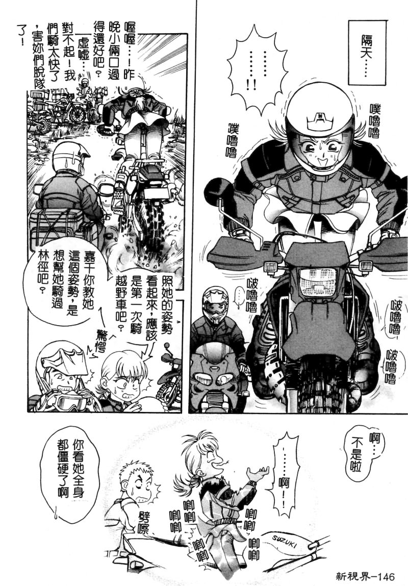 RAN-MAN Vol. 5 Boyish Girl Anthology page 146 - futanari anthology hentai manga - read online free