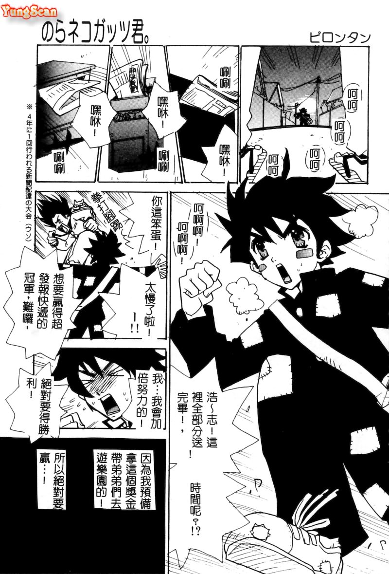 RAN-MAN Vol. 5 Boyish Girl Anthology page 147 - tomboy futanari hentai manga - read online free